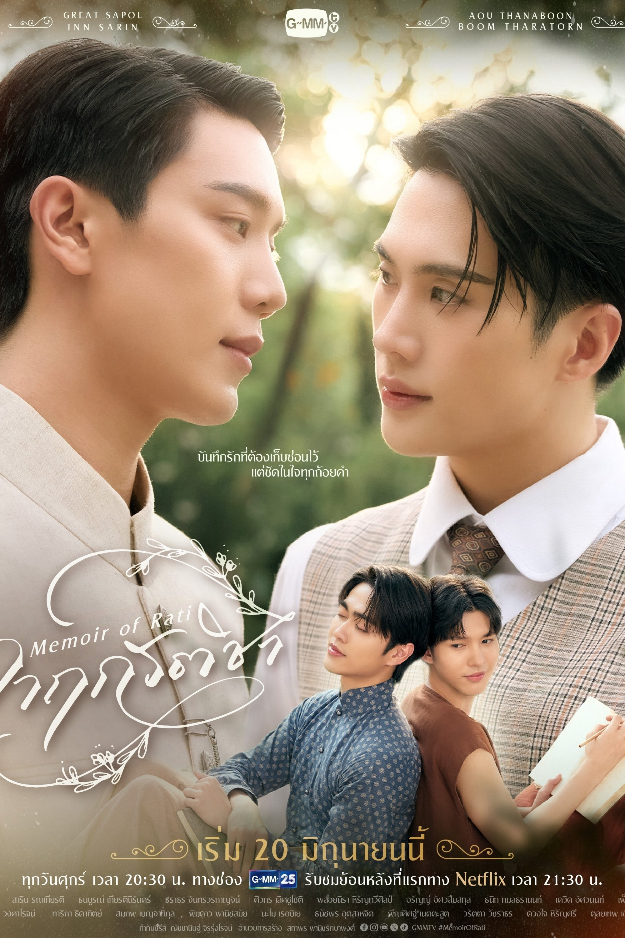 Xem Phim Hồi Ký Của Rati Vietsub HD Online - Rophim