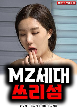 Xem Phim Hội Nhóm Mười Tám Cộng Vietsub HD Online - Rophim