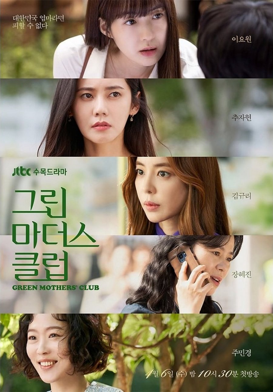 Xem Phim Hội những bà mẹ xanh Vietsub HD Online - Rophim
