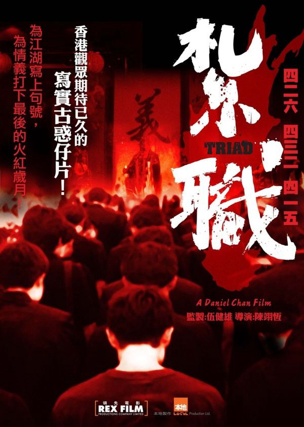 Xem Phim Hội Tam Hoàng Vietsub HD Online - Rophim