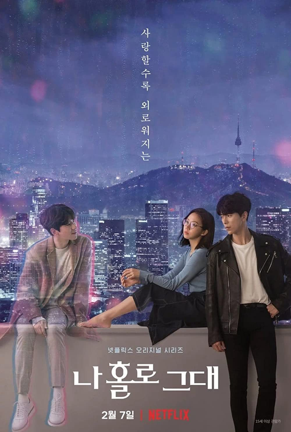 Xem Phim Holo, tình yêu của tôi Vietsub HD Online - Rophim
