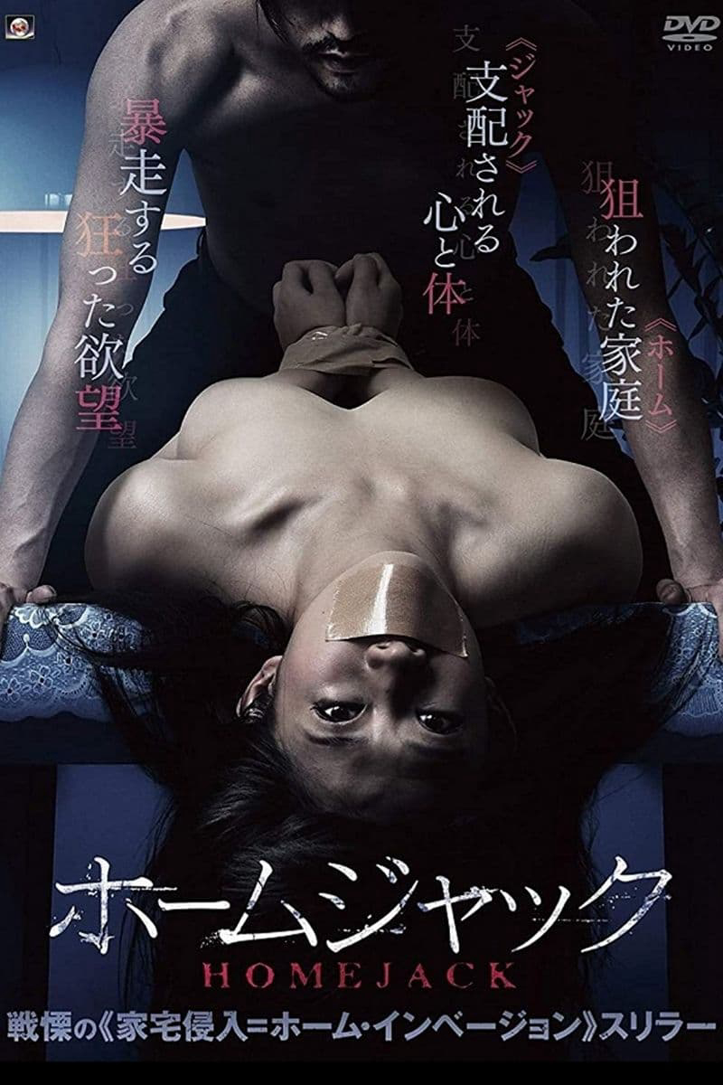 Xem Phim Homejack Vietsub HD Online - Rophim