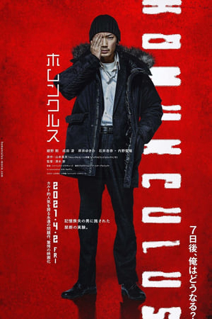 Xem Phim HOMUNCULUS Vietsub HD Online - Rophim