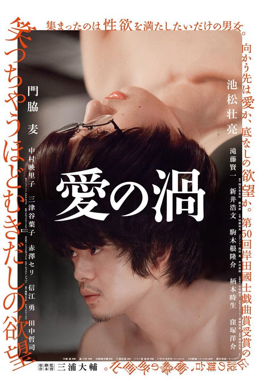 Xem Phim Hơn Cả Đam Mê Vietsub HD Online - Rophim