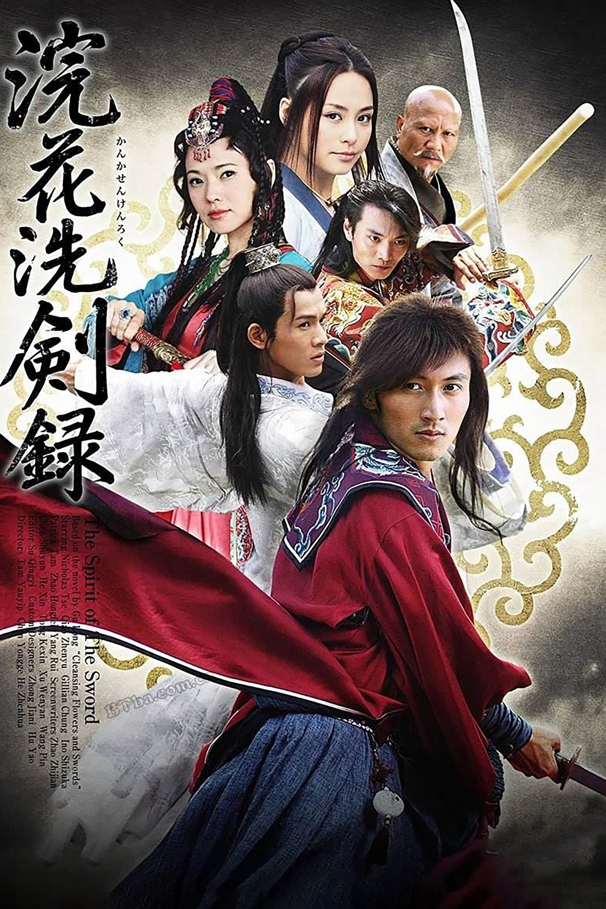 Xem Phim Hồn Kiếm Vietsub HD Online - Rophim