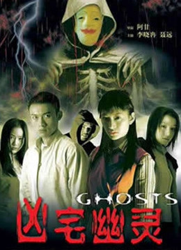 Xem Phim Hồn ma Vietsub HD Online - Rophim