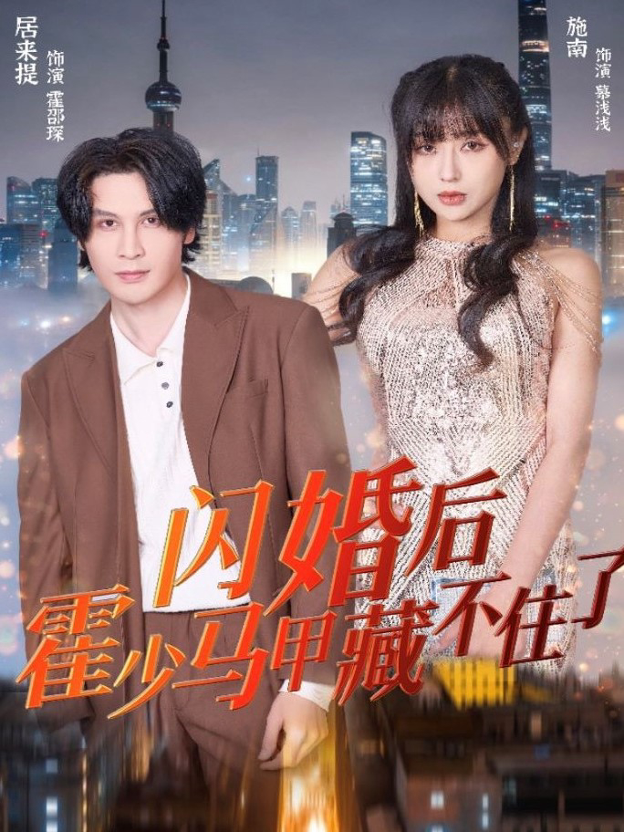 Xem Phim Hôn Nhân Chớp Nhoáng Với Ân Nhân Cứu Mạng Vietsub HD Online - Rophim