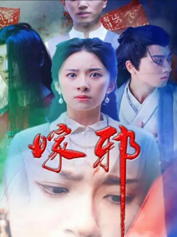 Xem Phim Hôn Nhân Ma Quái Vietsub HD Online - Rophim