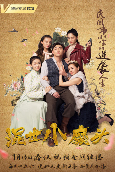 Xem Phim Hỗn Thế Tiểu Ma Đầu Vietsub HD Online - Rophim