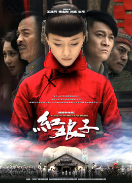 Xem Phim Hồng Nương tử Vietsub HD Online - Rophim