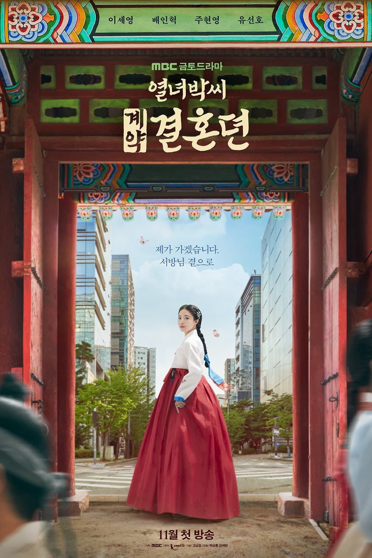 Xem Phim Hợp Đồng Hôn Nhân Vietsub HD Online - Rophim