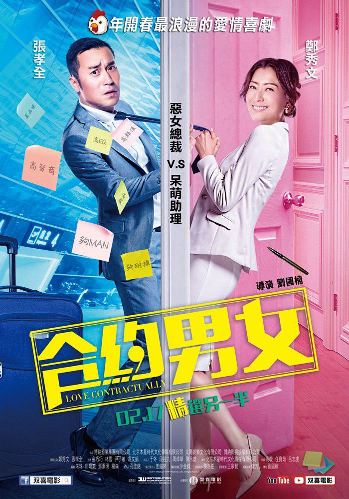 Xem Phim Hợp Đồng Tình Yêu Vietsub HD Online - Rophim