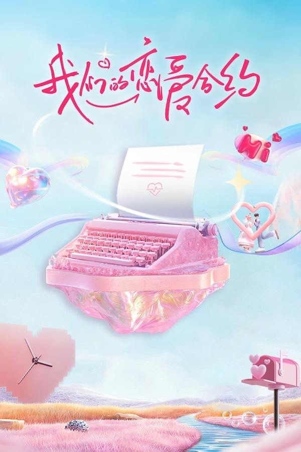 Xem Phim Hợp Đồng Tình Yêu Của Chúng Ta Vietsub HD Online - Rophim