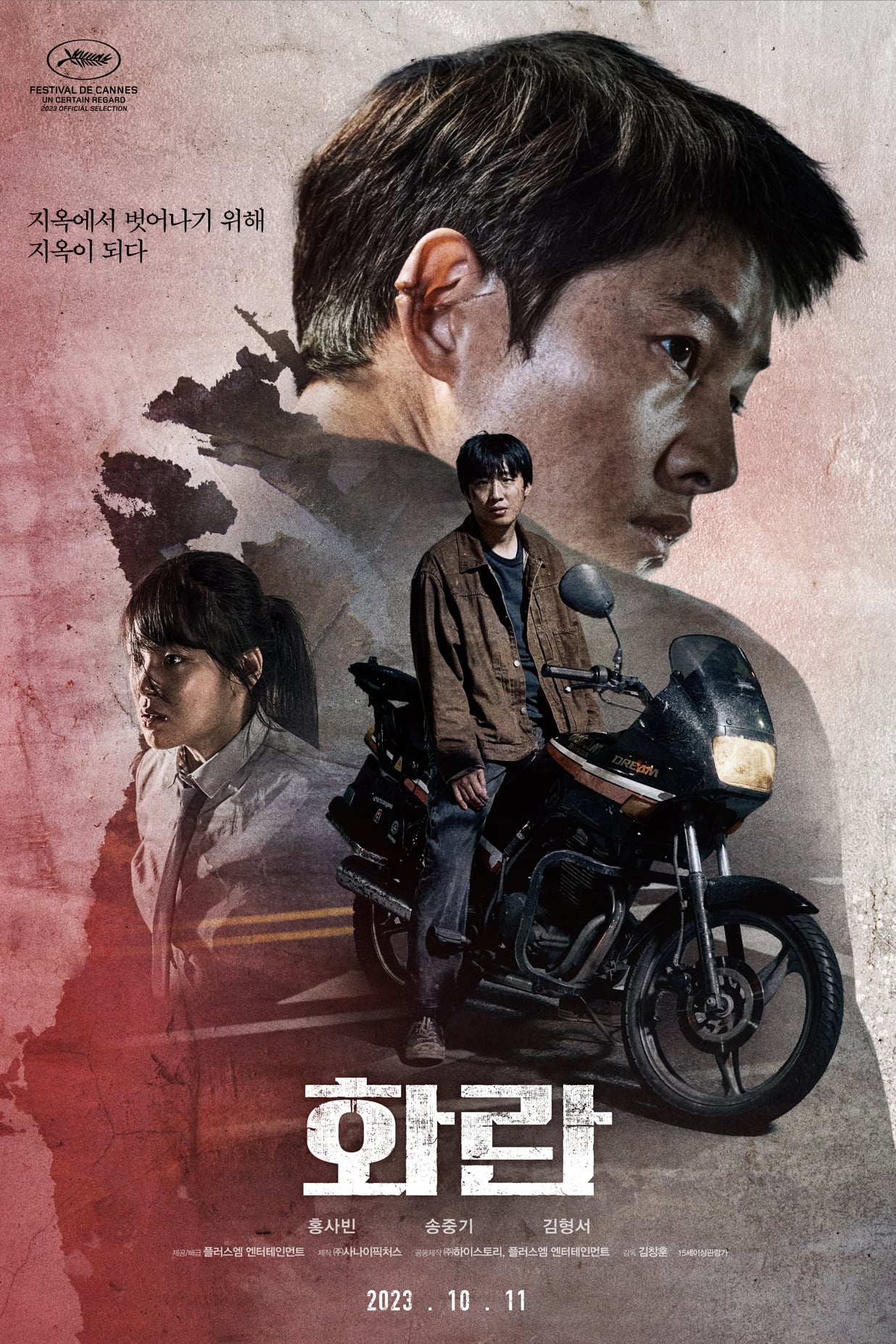 Xem Phim Đường Cùng Vietsub HD Online - Rophim