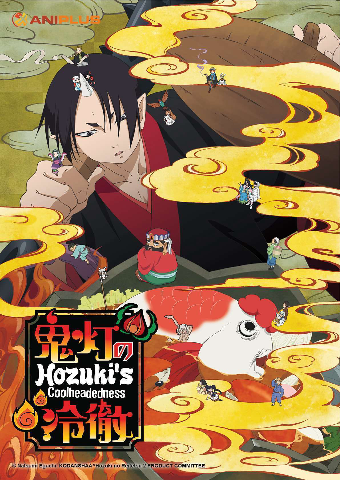 Xem Phim Hozuki: Phụ tá Diêm vương (Phần 1) Vietsub HD Online - Rophim