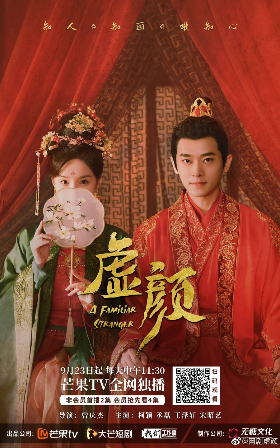 Xem Phim Hư Nhan Vietsub HD Online - Rophim