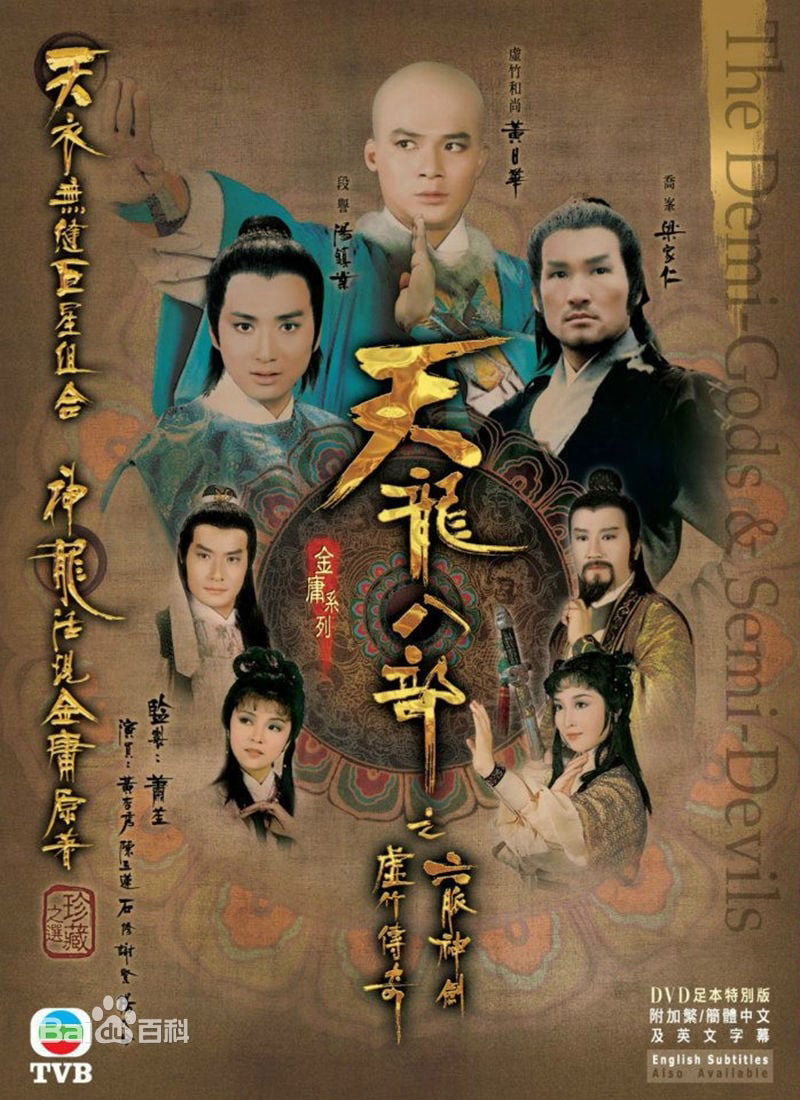 Xem Phim Hư Trúc Truyền Kỳ Vietsub HD Online - Rophim