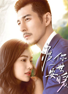 Xem Phim Hứa cho bạn một cuộc sống an toàn và ấm áp Vietsub HD Online - Rophim