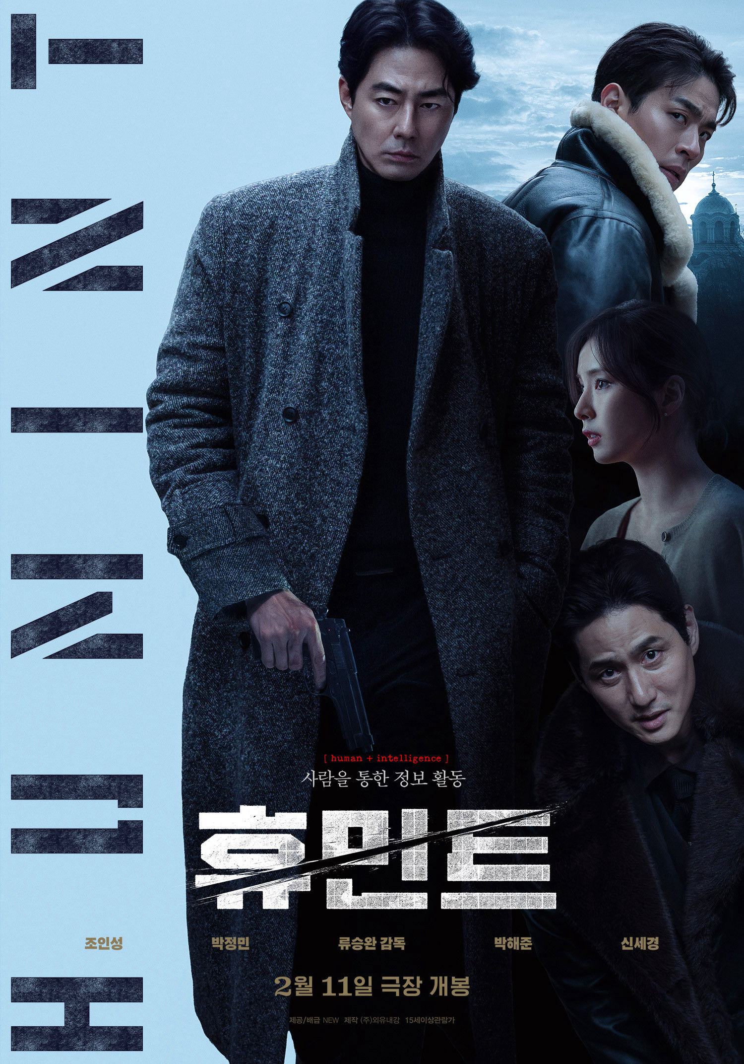 Xem Phim Humint Vietsub HD Online - Rophim