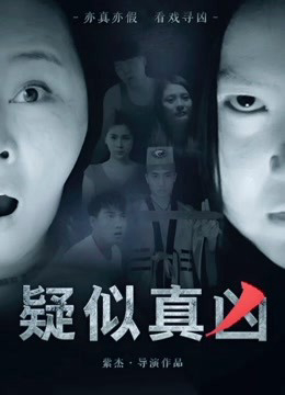 Xem Phim Hung thủ thật sự Vietsub HD Online - Rophim