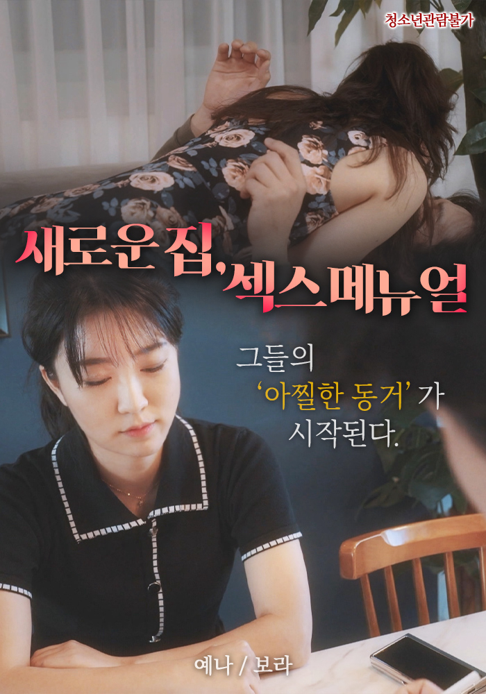 Xem Phim Hướng Dẫn Em Gái Xinh Đẹp Làm Tình Vietsub HD Online - Rophim