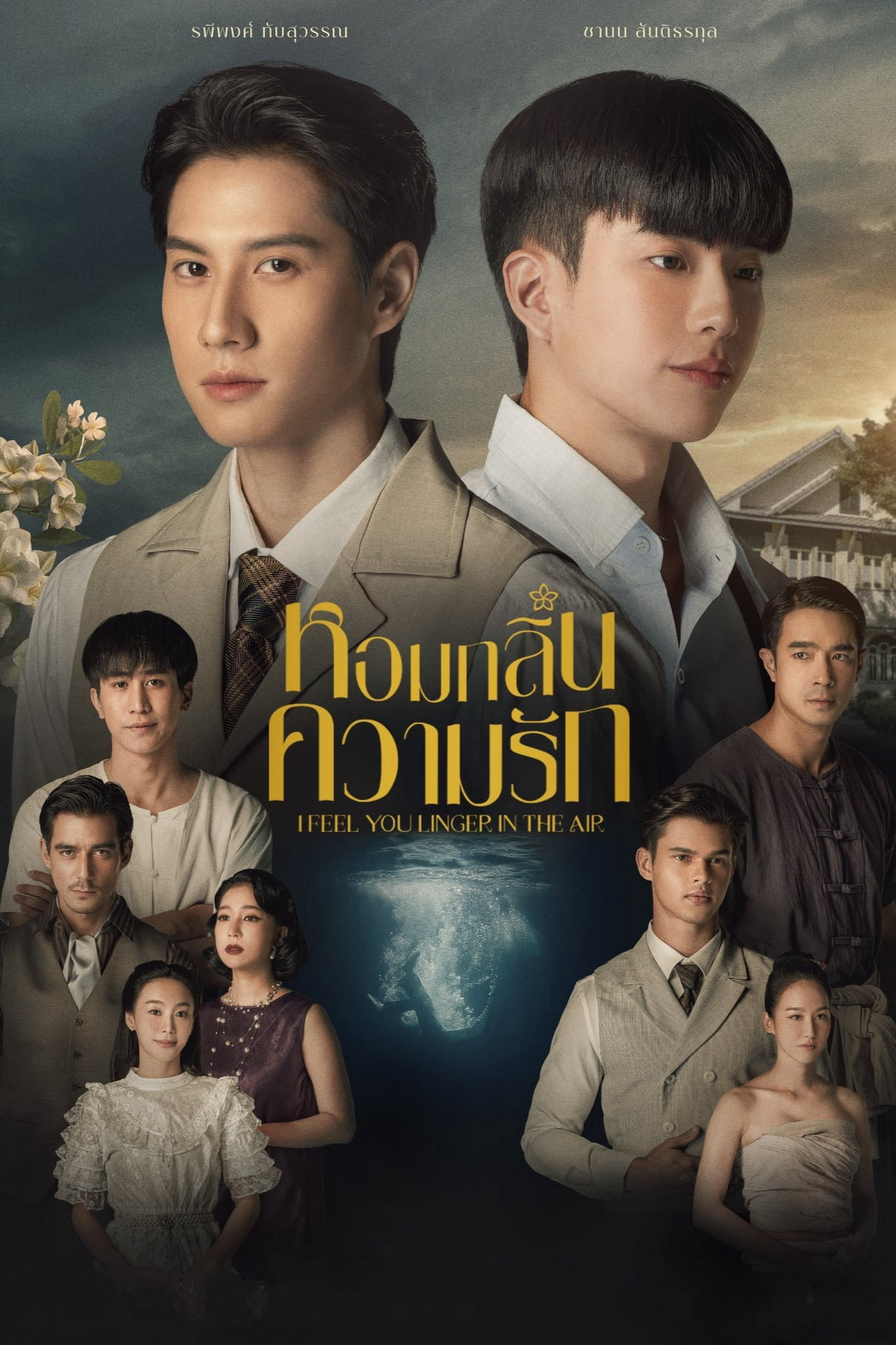 Xem Phim Hương Tình Yêu Vietsub HD Online - Rophim