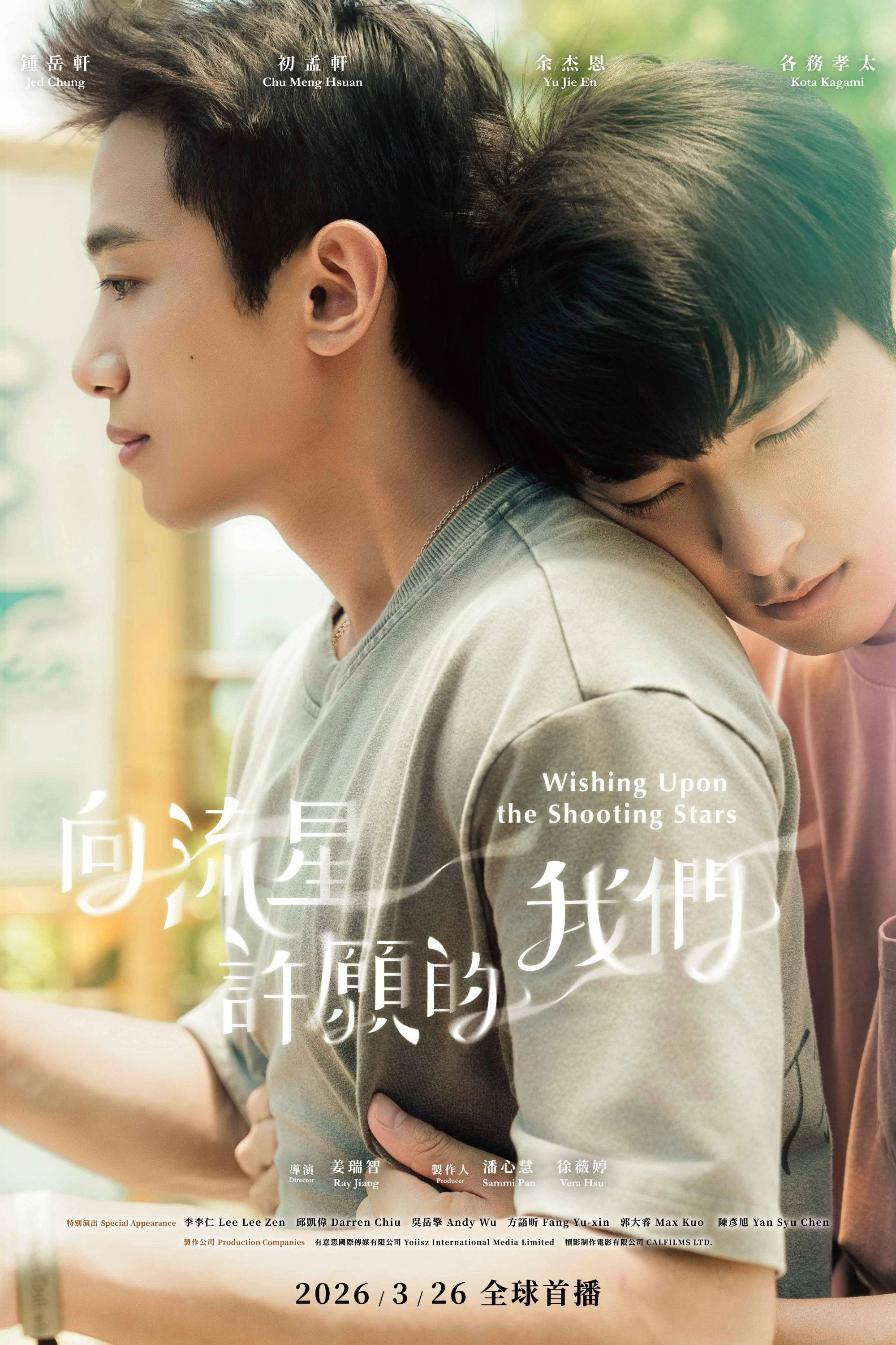 Xem Phim Hướng Về Sao Băng Cầu Nguyện Vietsub HD Online - Rophim