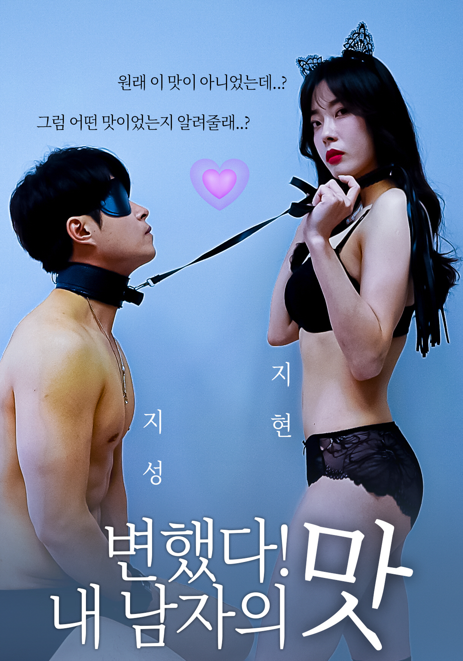 Xem Phim Hương Vị Cơ Thể Vietsub HD Online - Rophim