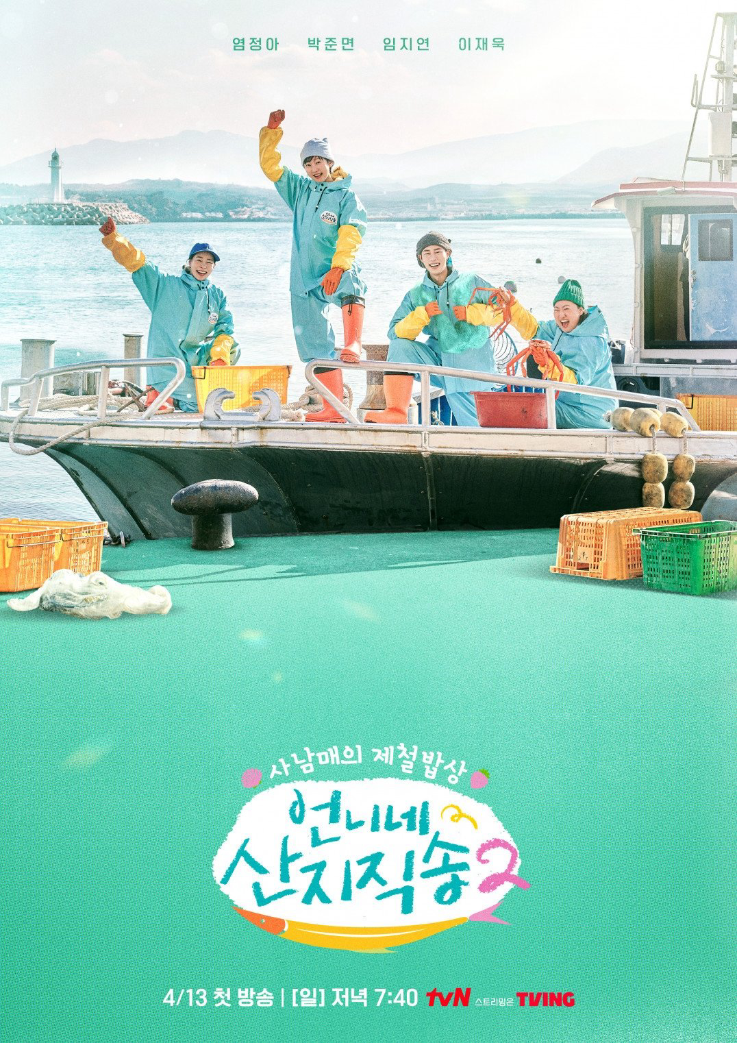 Xem Phim Hương Vị Của Biển (Phần 2) Vietsub HD Online - Rophim