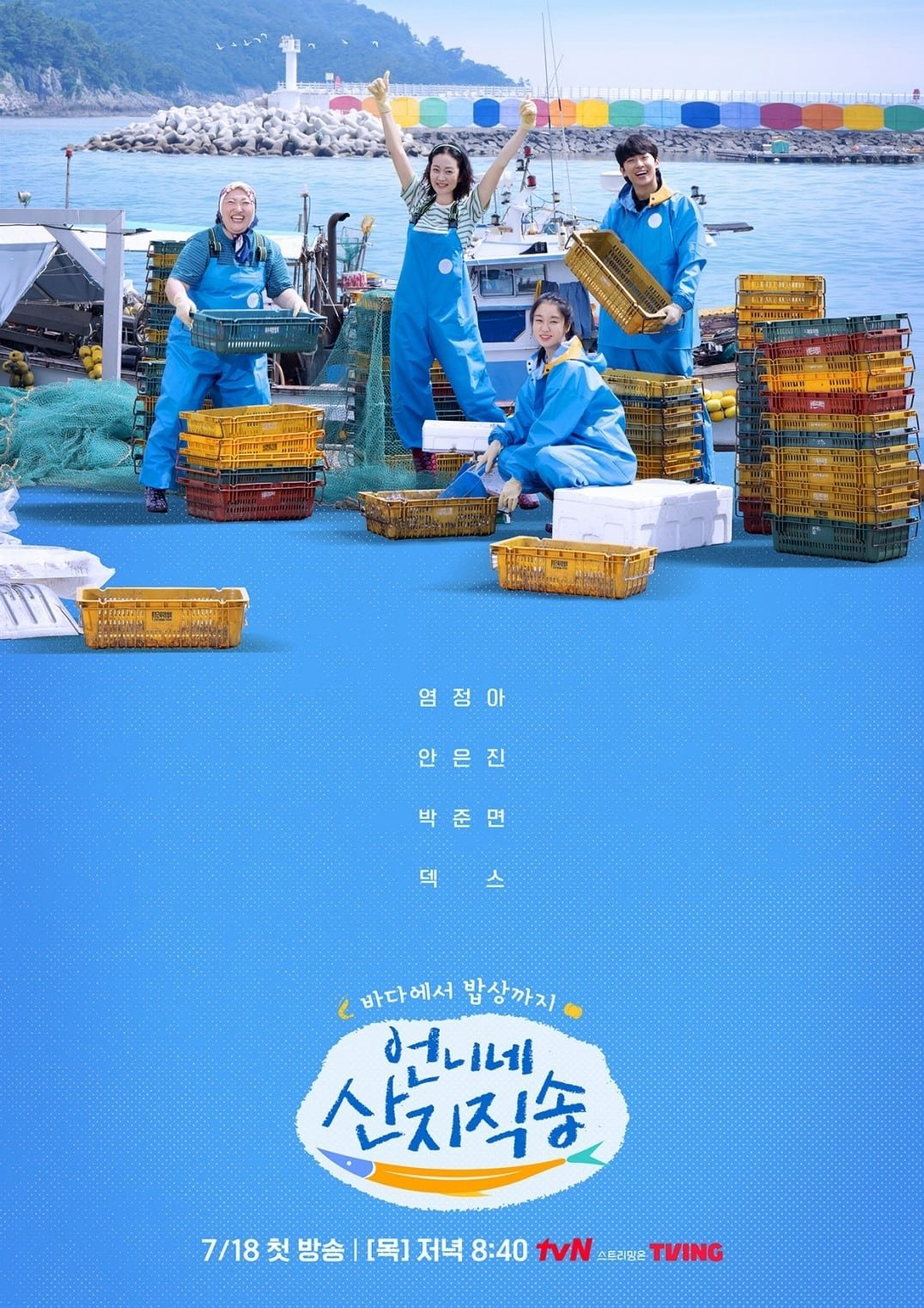 Xem Phim Hương Vị Của Biển Vietsub HD Online - Rophim