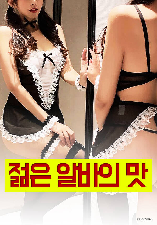 Xem Phim Hương Vị Của Các Em Gái Xinh Đẹp Vietsub HD Online - Rophim