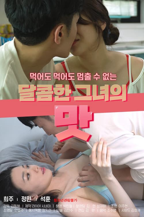 Xem Phim Hương Vị Ngọt Ngào Của Em Gái Xinh Đẹp Vietsub HD Online - Rophim
