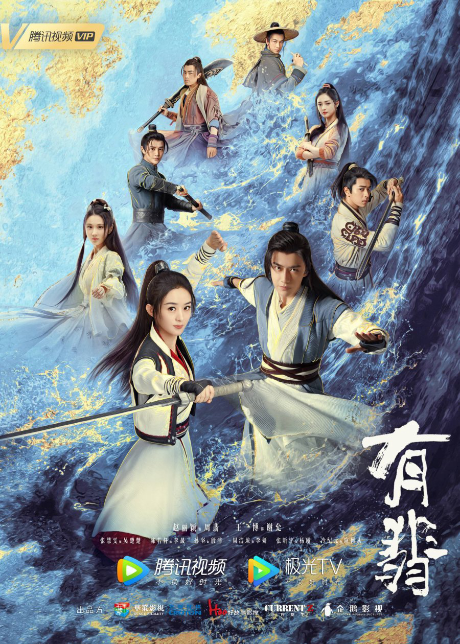 Xem Phim Hữu Phỉ Vietsub HD Online - Rophim