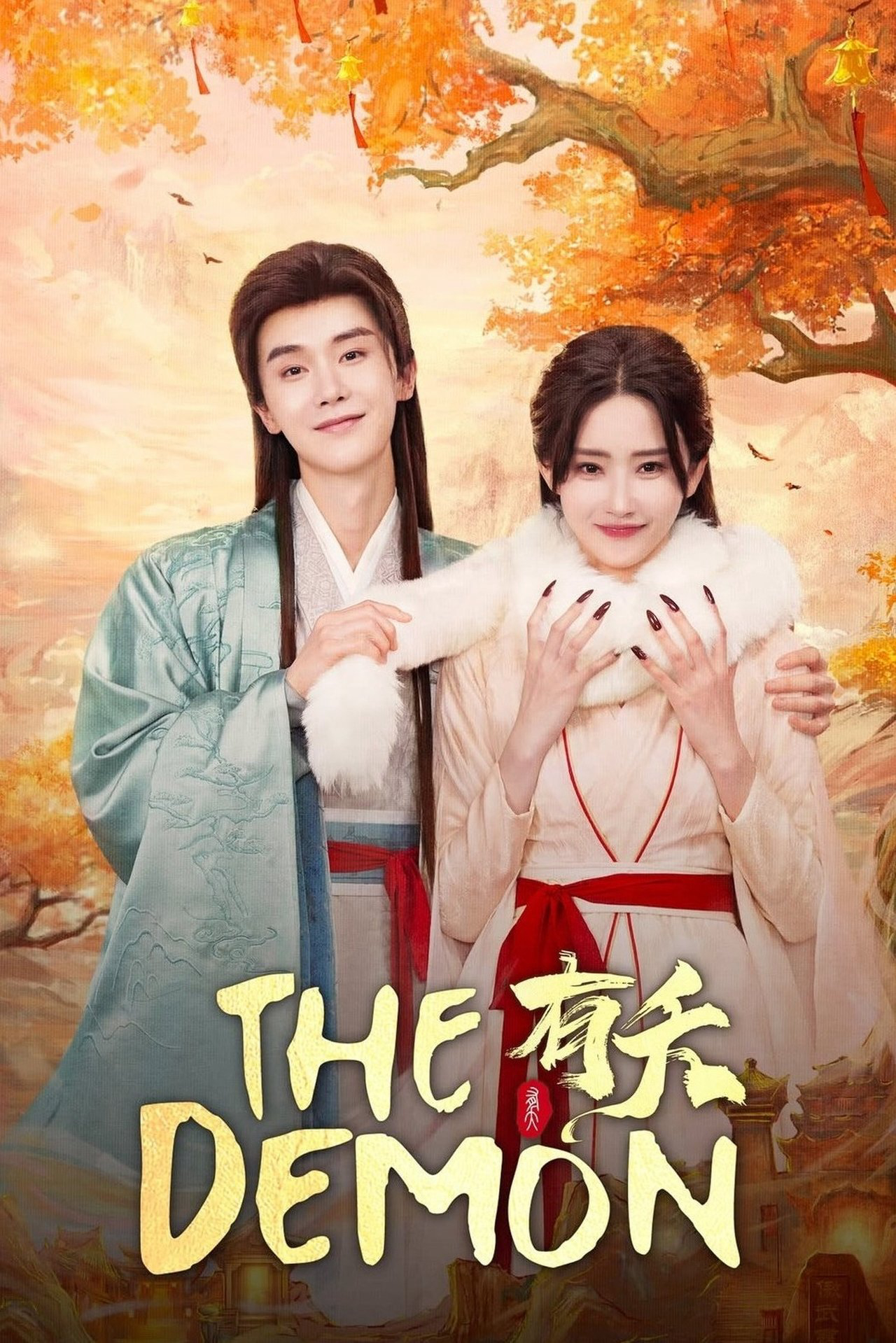 Xem Phim Hữu Yểu Vietsub HD Online - Rophim