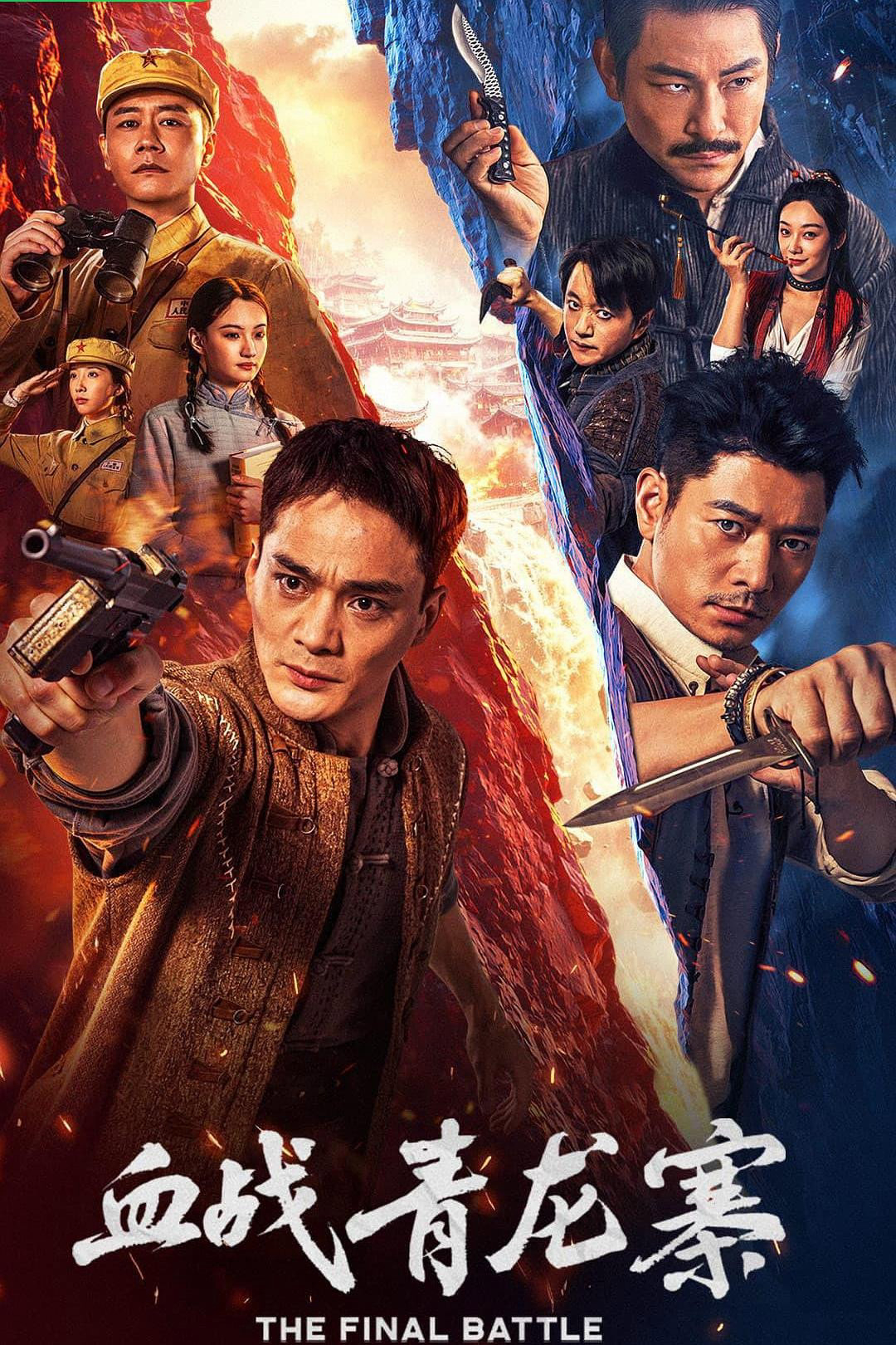 Xem Phim Huyến Chiến Thanh Long Trại Vietsub HD Online - Rophim