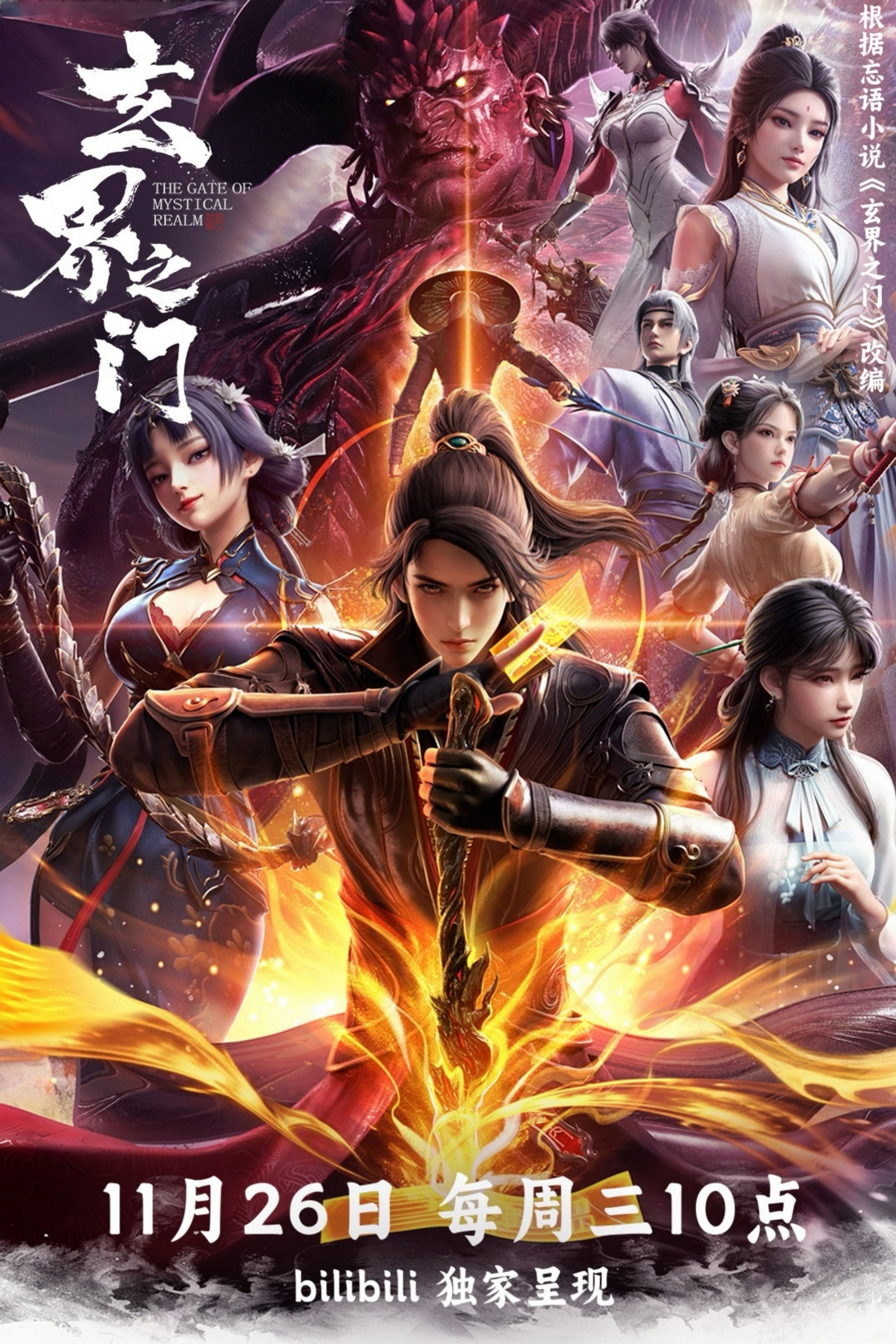 Xem Phim Huyền Giới Chi Môn Vietsub HD Online - Rophim