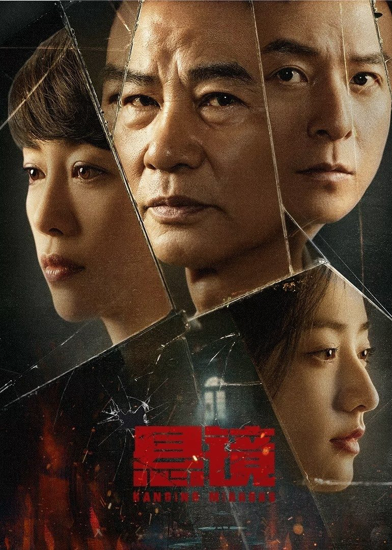 Xem Phim Huyền Kính Vietsub HD Online - Rophim