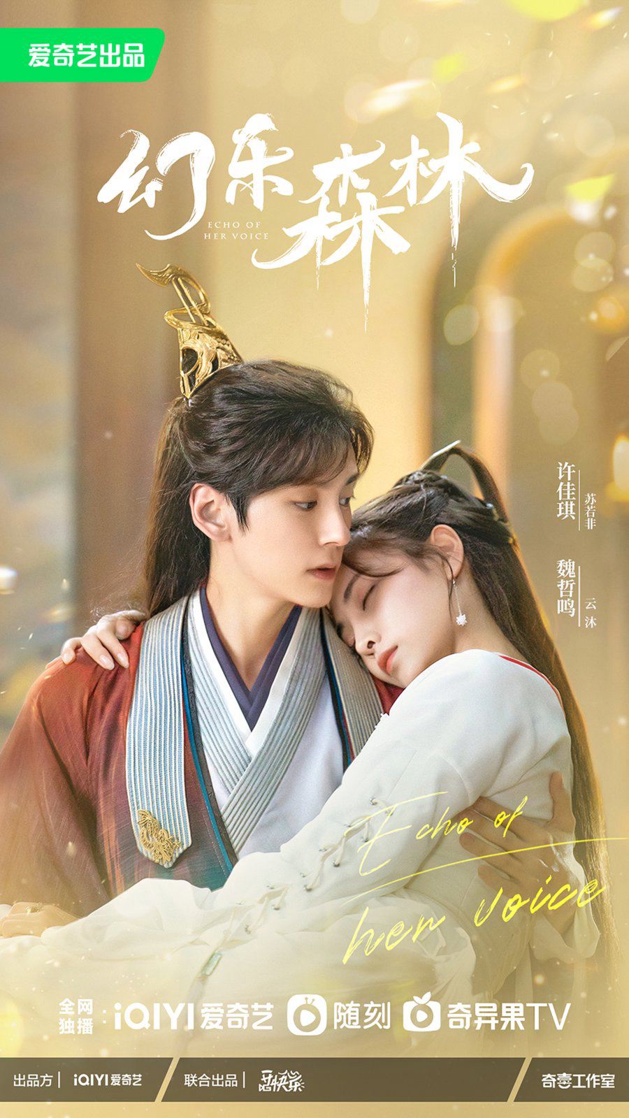 Xem Phim Huyễn Nhạc Sâm Lâm Vietsub HD Online - Rophim