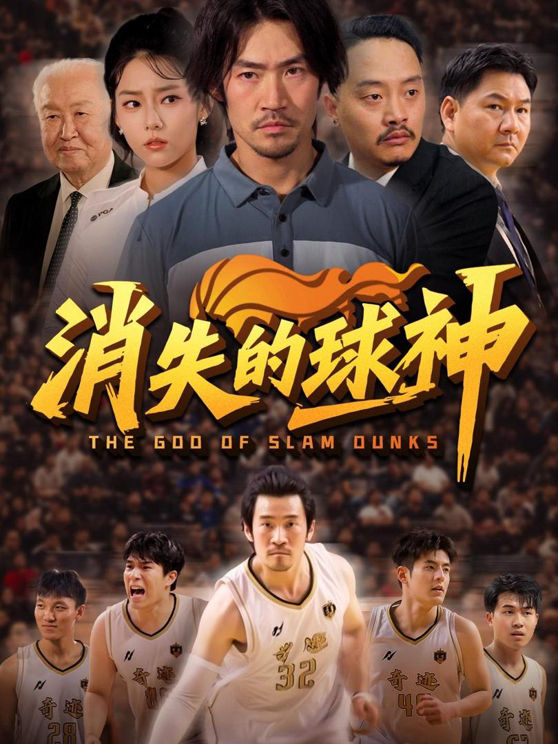 Xem Phim Huyền Thoại Bóng Rổ Biến Mất Vietsub HD Online - Rophim