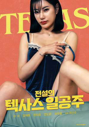 Xem Phim Huyền Thoại Công Chúa Texas Vietsub HD Online - Rophim