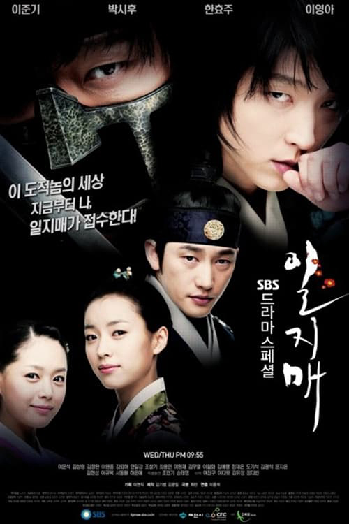 Xem Phim Huyền thoại Iljimae Vietsub HD Online - Rophim