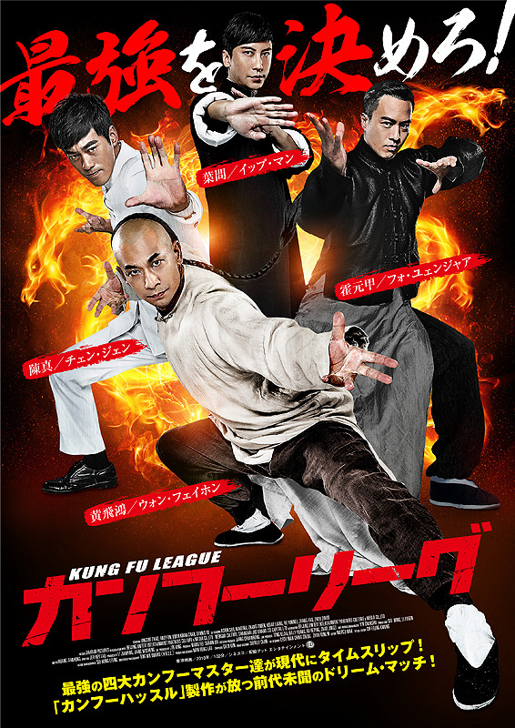 Xem Phim Huyền Thoại Kung Fu Vietsub HD Online - Rophim