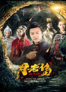 Xem Phim Huyền thoại mai mối Vietsub HD Online - Rophim