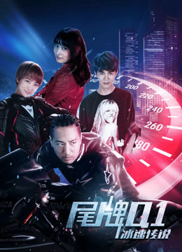Xem Phim Huyền thoại tốc độ biển số xe Q1 Vietsub HD Online - Rophim