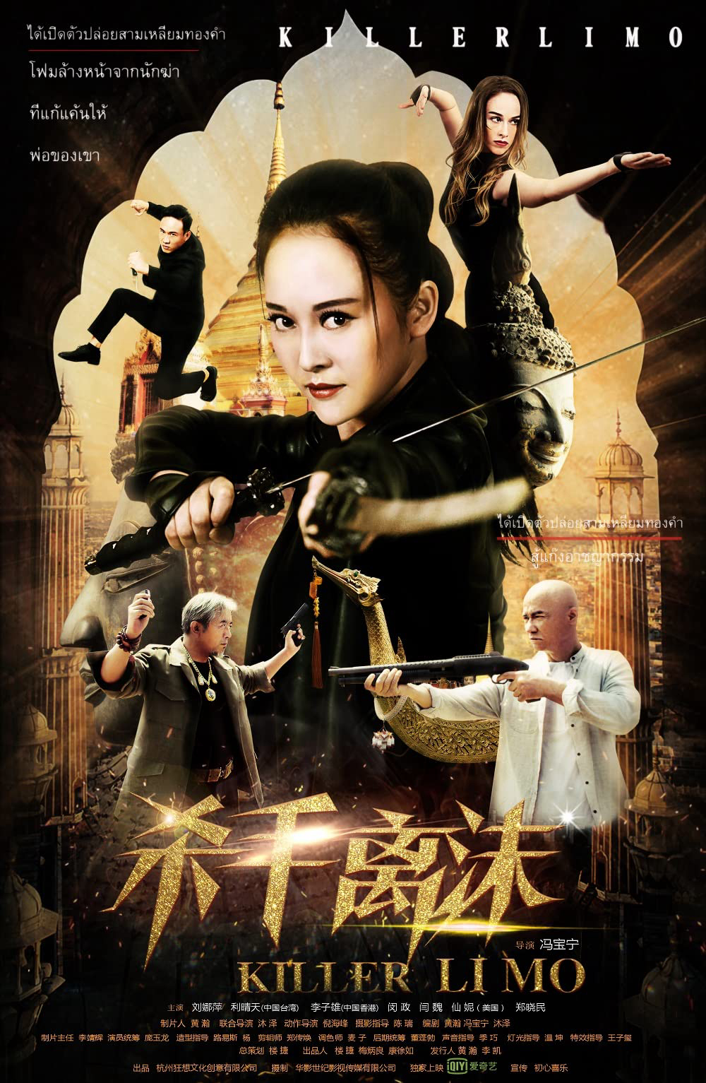 Xem Phim Huyết Chiến Tam Giác Vàng Vietsub HD Online - Rophim