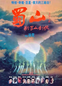 Xem Phim Huyết Chiến Thục Sơn Vietsub HD Online - Rophim