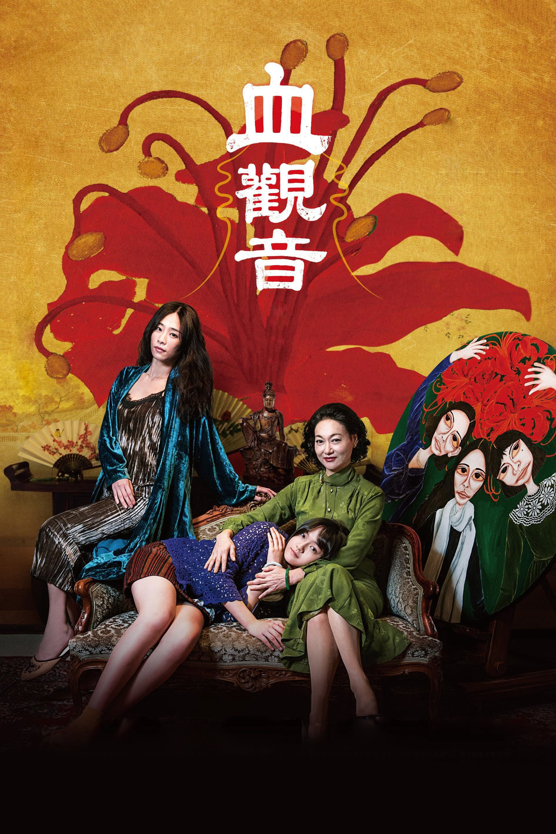 Xem Phim Huyết Quan Âm Vietsub HD Online - Rophim