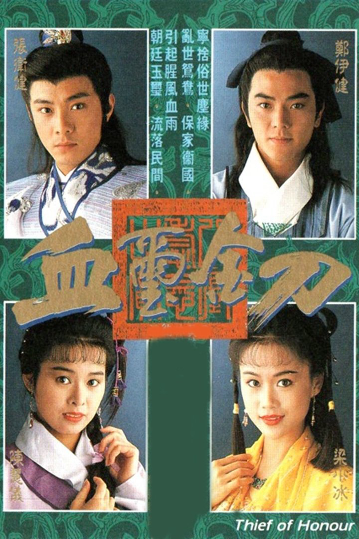 Xem Phim Huyết Tỉ Kim Đao Vietsub HD Online - Rophim