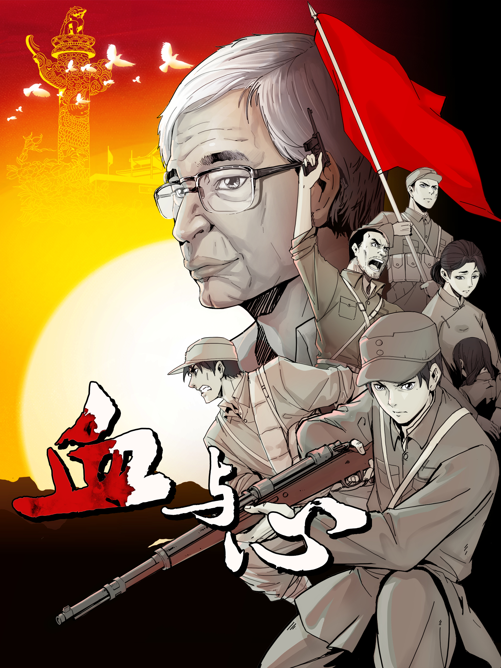 Xem Phim Huyết Và Tâm Vietsub HD Online - Rophim