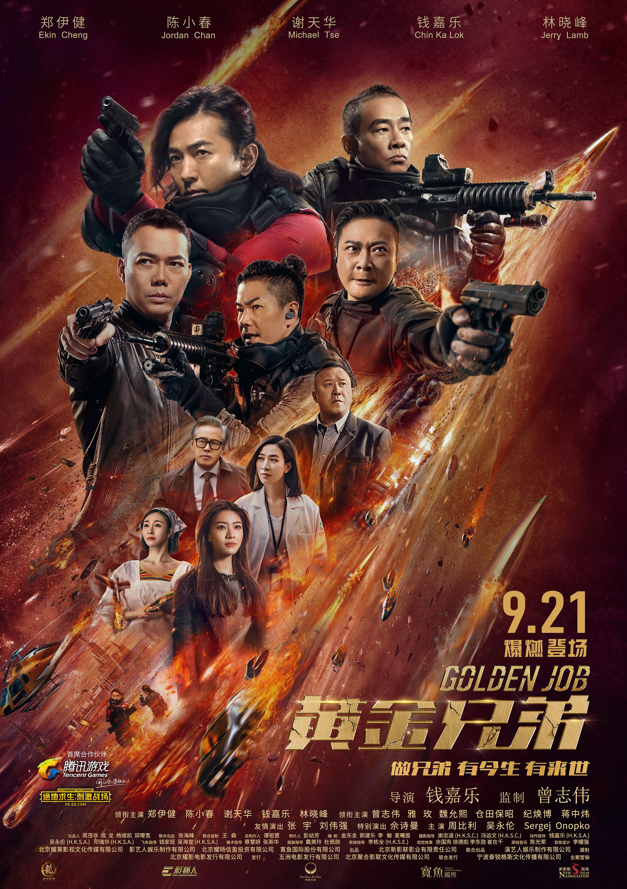 Xem Phim Huynh Đệ Hoàng Kim Vietsub HD Online - Rophim